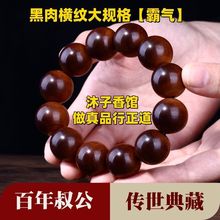 老山檀香手串黑肉沉水手链佛珠女老印度檀香木手串男