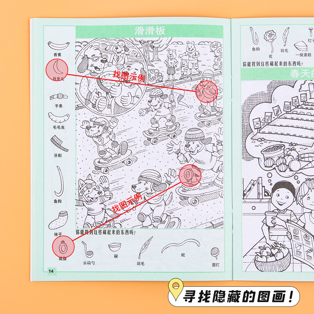 Creativo, dibujos ocultos de alta dificultad para niños, juegos de puzzles de pensamiento, entrenamiento de concentración, libros de dibujos divertidos al por mayor