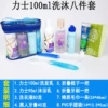Set, 100 ml, 8 pieces