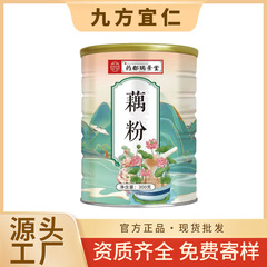 正宗藕粉纯藕粉羹无糖藕粉早餐代餐莲子藕粉无添加无糖藕粉