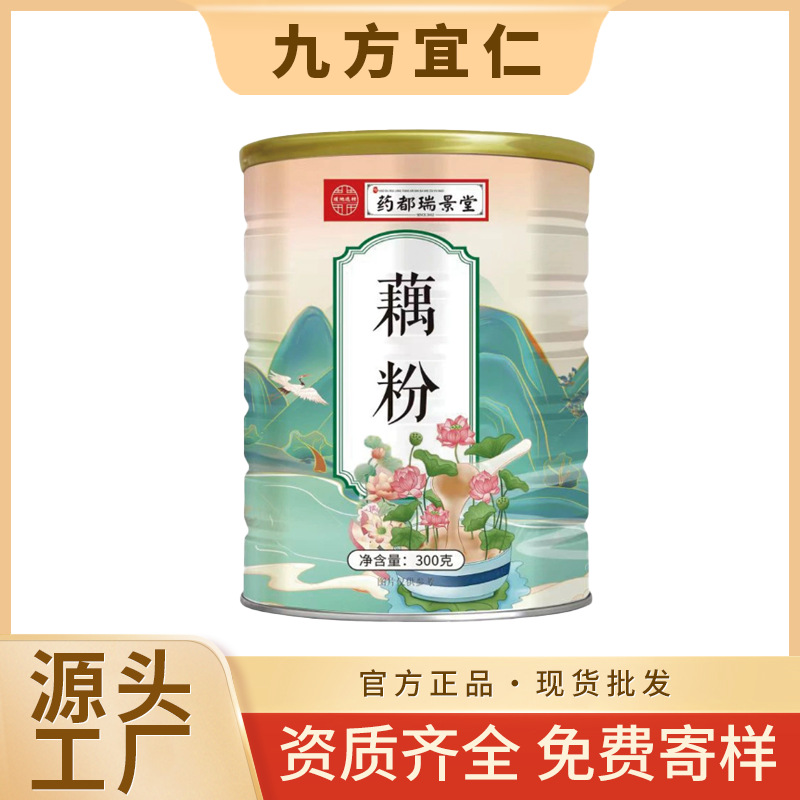 正宗藕粉纯藕粉羹无糖藕粉早餐代餐莲子藕粉无添加无糖藕粉