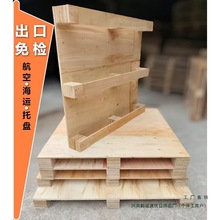 出口卡板胶合托盘复合木质卡板深圳仓库垫板叉车板免熏蒸栈板