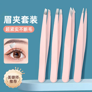 Manufacturer's Ready-Made Eyebrow Clip, Small Tweezers, Hair Plucking Pliers, Beard Plucking Tweezers, Stainless Steel Eyebrow Clip