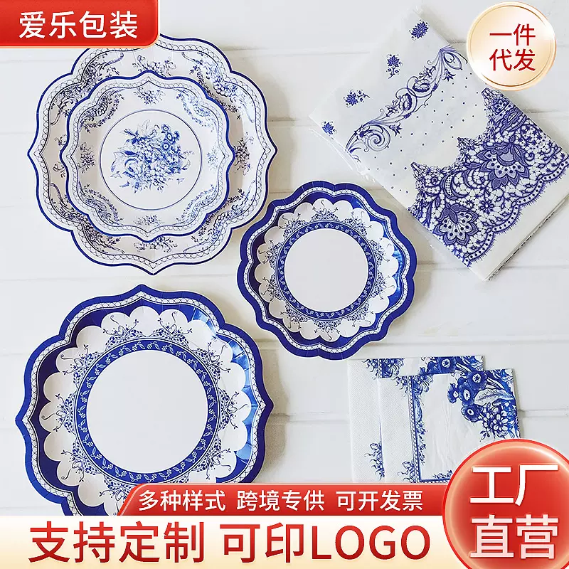 中国风青花瓷餐盘派对聚会盘子复古花边碟子喜庆蛋糕盘一次性纸盘