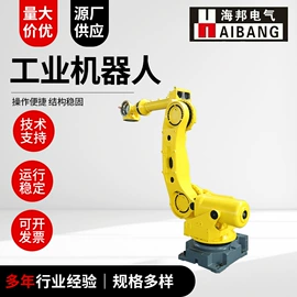关节型机器人;微型断路器;配电柜