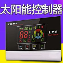 ̫��ܟ�ˮ��������ˮ��ˮλ�@ʾ����ˮ�x�����������羳�S���l