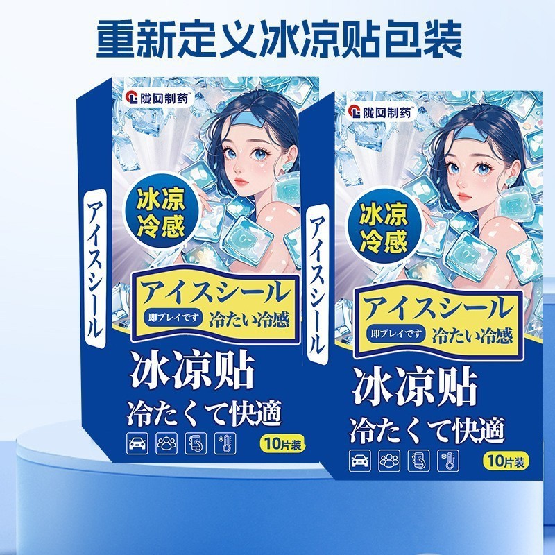 夏用冷却パッチ 10枚入 冷却携帯電話冷却 大人用軍事訓練 さわやか熱中症予防アイスパッチ 学生用冷却および解熱パッチ|undefined