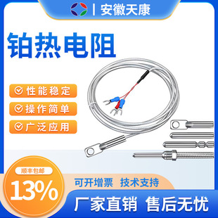 �����쿵�K�����WZP-020�S�иМ�PT100�����