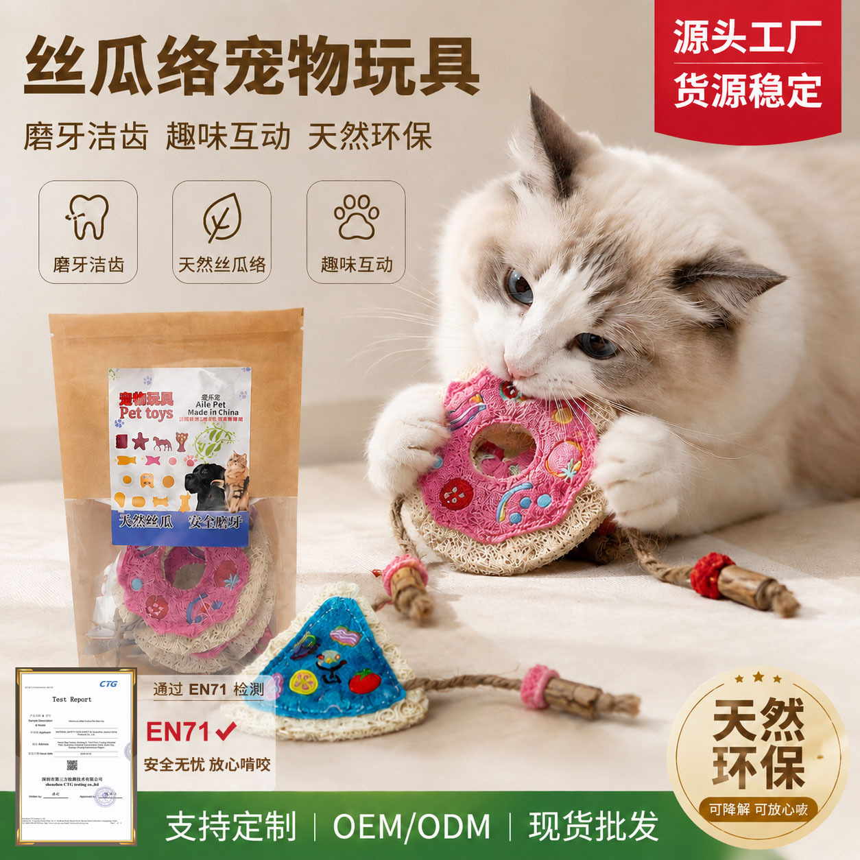 2026创意新款环保猫咪咀嚼磨牙解闷丝瓜络宠物玩具丝瓜络猫玩具
