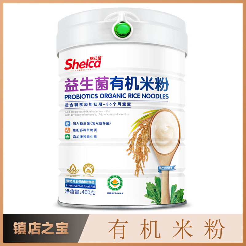 Shierjia Organic Rice Cereal for Babies & Toddlers, Nutritious Rice Porridge with Multiple Formulas, Iron-Rich Infant Rice Milk, High-Quality Rice Flour