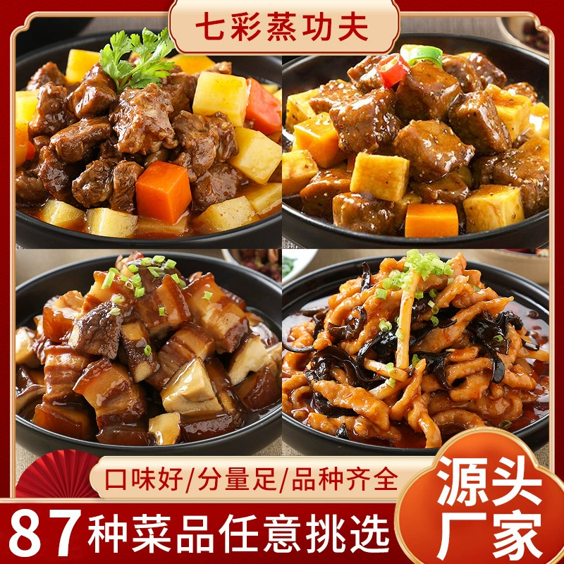 Готовый набор для быстрого приготовления: рисовая миска, полуфабрикаты, картофель, говядина, маленькая миска, замороженное готовое блюдо.