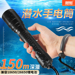 Diving flashlight strong light bright led professional deep diving flashlight waterproof underwater special night work light