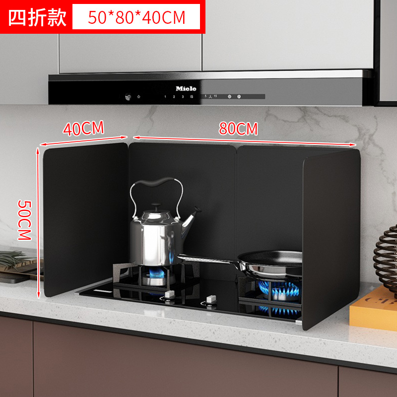 厨房挡油板煤气灶台黑色不锈炒菜防油溅挡板耐高温加厚挡板隔热板|undefined