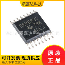 DRV8833PWPR ��ˢֱ��늙C����оƬ �����·IC HTSSOP-16ȫ��