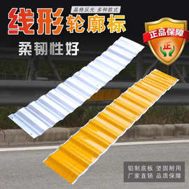 铝制新款中国大陆线型轮廓标波形护栏条地下车库反光带道路诱导标
