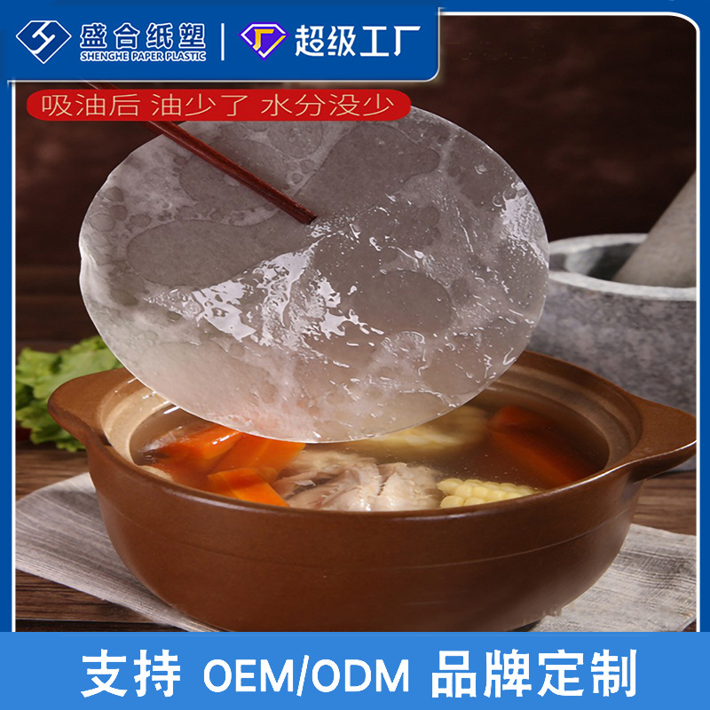 Food-Grade Disposable Oil-Absorbing Paper for Cooking Soup, Removing Oil from Food, Baking, Frying, Kitchen Paper, Oil-Absorbing Magic Tool