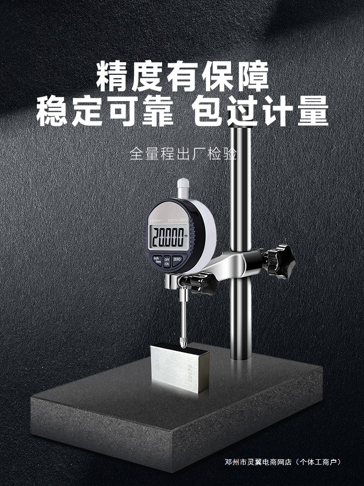 灵翼电子数显百分表一套千分表高精度深度高度计规测量表头小校表