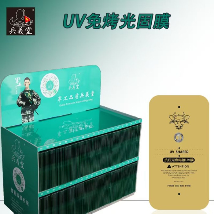 军工 免烤秒修复 (整套160张）0.25抗压无痕电镀免烤UV膜魔法箱
