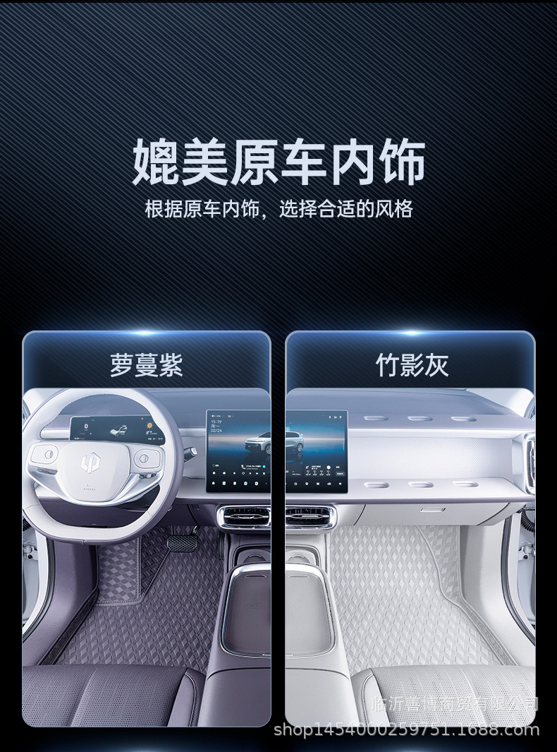 Suitable for 25 Models of Zero Run B10 Floor Mats, Fully Enclosed Zero Run B10 Special Car Interior Decoration Supplies Carpet Mats