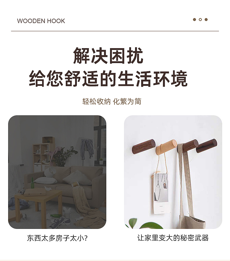 Cross-border wooden wall hooks, simple solid wood brackets for indoor door storage, clothing and hat hooks.
