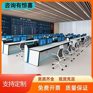 Monitoring Room Monitoring Table Computer Room Command Center Console Thickened Double Triple Adjustment Table Control Workbench