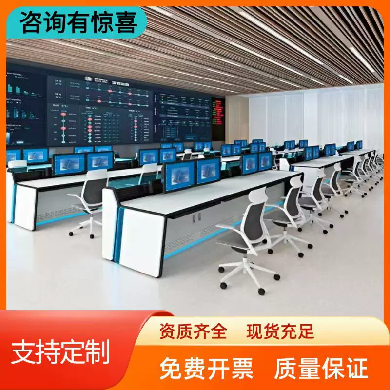 操作台机房电脑操控工作台安防调度操作台指挥中心监控操作台