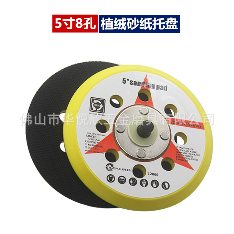 Flocado papel de lija 5 pulgadas 8-agujero 125mm disco cepillado papel de lija Molino de aire flocado papel de lija transfronteriza Venta caliente