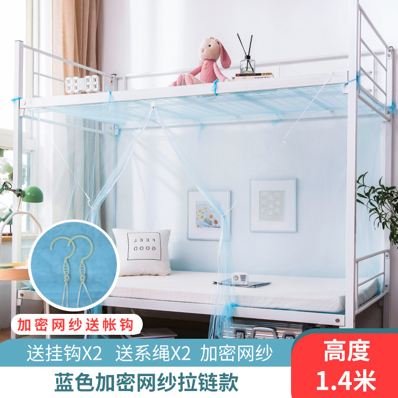 大学生宿舍蚊帐上铺上下铺加密寝室单人床防蚊家用纹章免安装双人|undefined