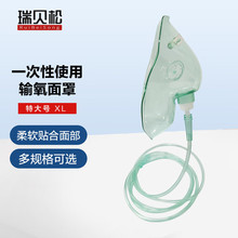 瑞贝松吸氧面罩制氧机氧气瓶通用成人特大款XL号医用安心家用供氧