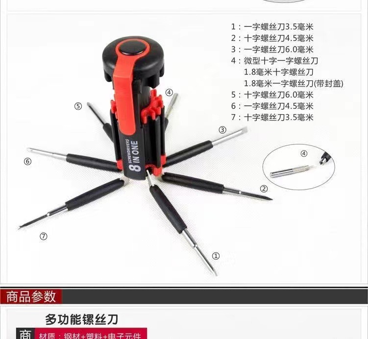 Auto supplies eight-in-one screwdriver with LED flashlight car screwdriver multi-function outdoor tool
