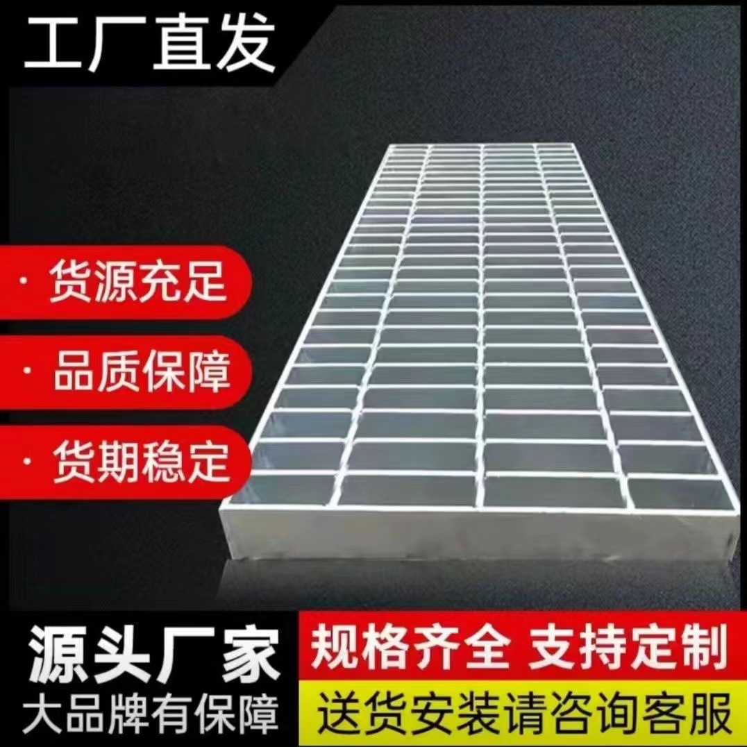 热镀锌钢格栅板楼梯过道平台钢结构下水道盖板承重型轻型走人过车