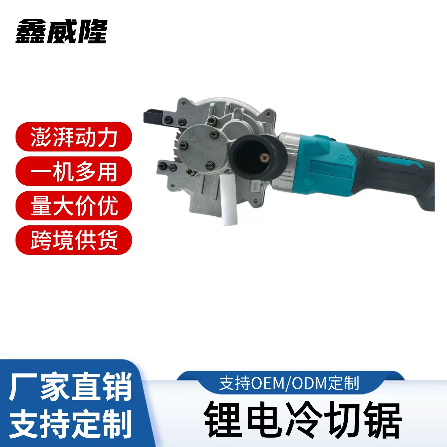 21v无刷冷切锯手提锂电冷切锯电缆锯钢筋切割机充电切割机手持式