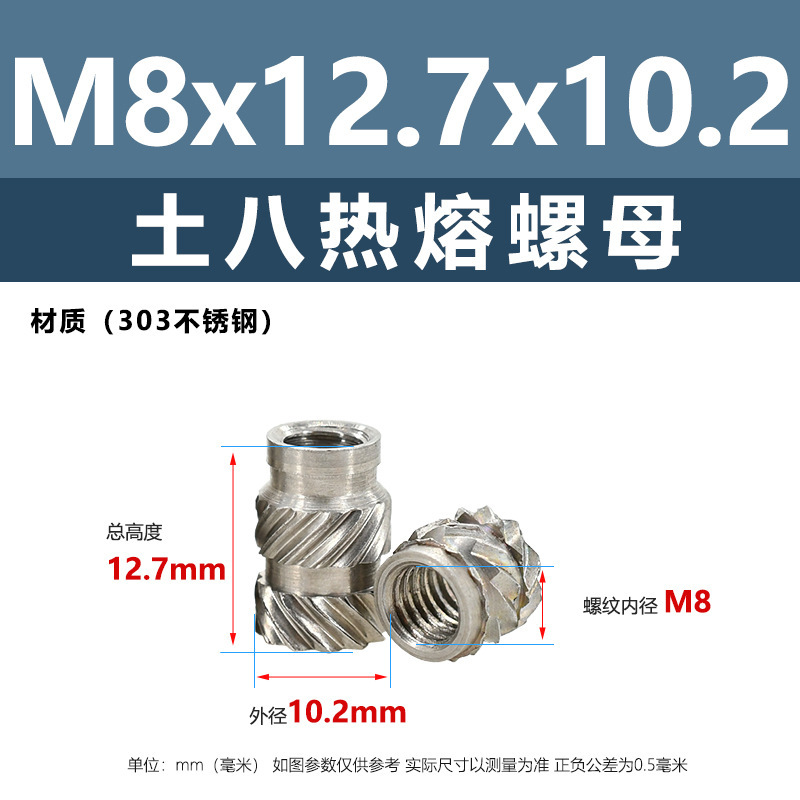 メーカー直販303土八ホットメルトナットステンレス通孔射出斜紋ローラーナットM2M3M4-M10|undefined