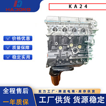 发动机凸机KA24四驱2.4L
