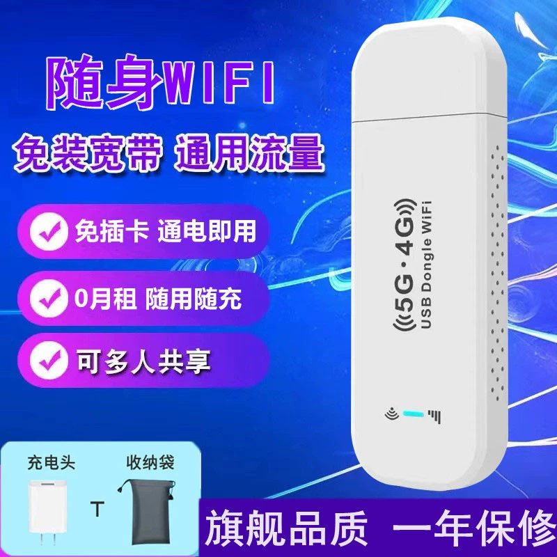 Однокомпонентный WIFI-беспроводной слот/карта без карты полный сетевой 4G маршрутизатор WiFi беспроводная сеть ноутбук