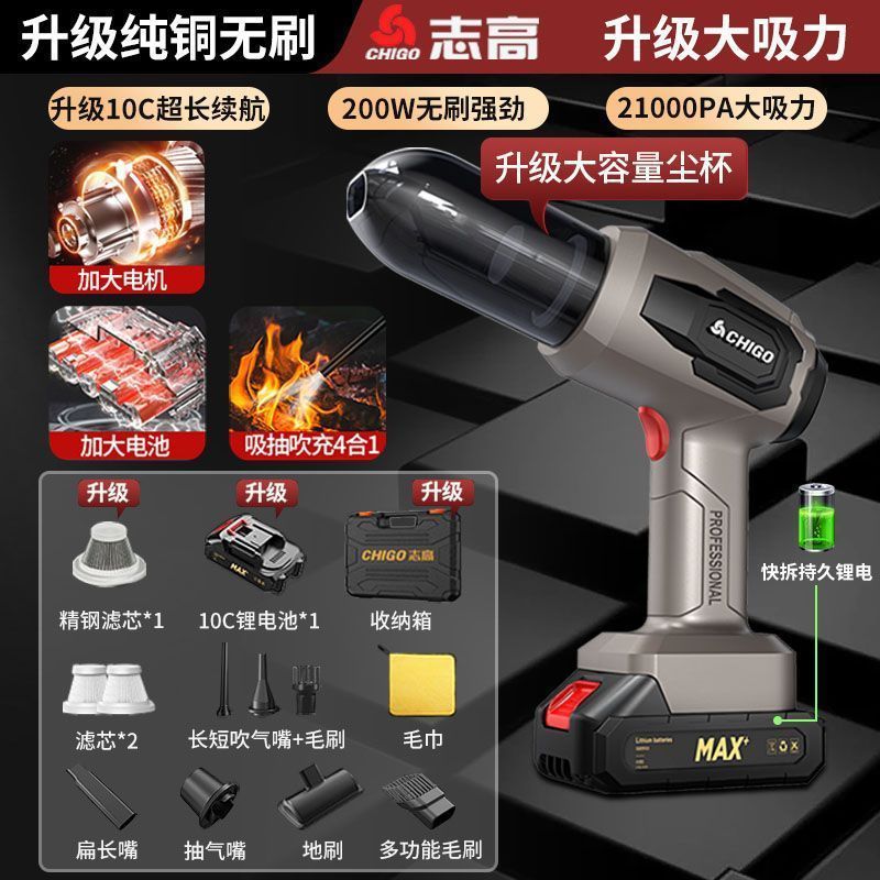 Chigo Car Vacuum Cleaner Handheld Small Super Powerful Wireless Charging Household Suction and Blowing Dual-Purpose Car with Large Suction Power