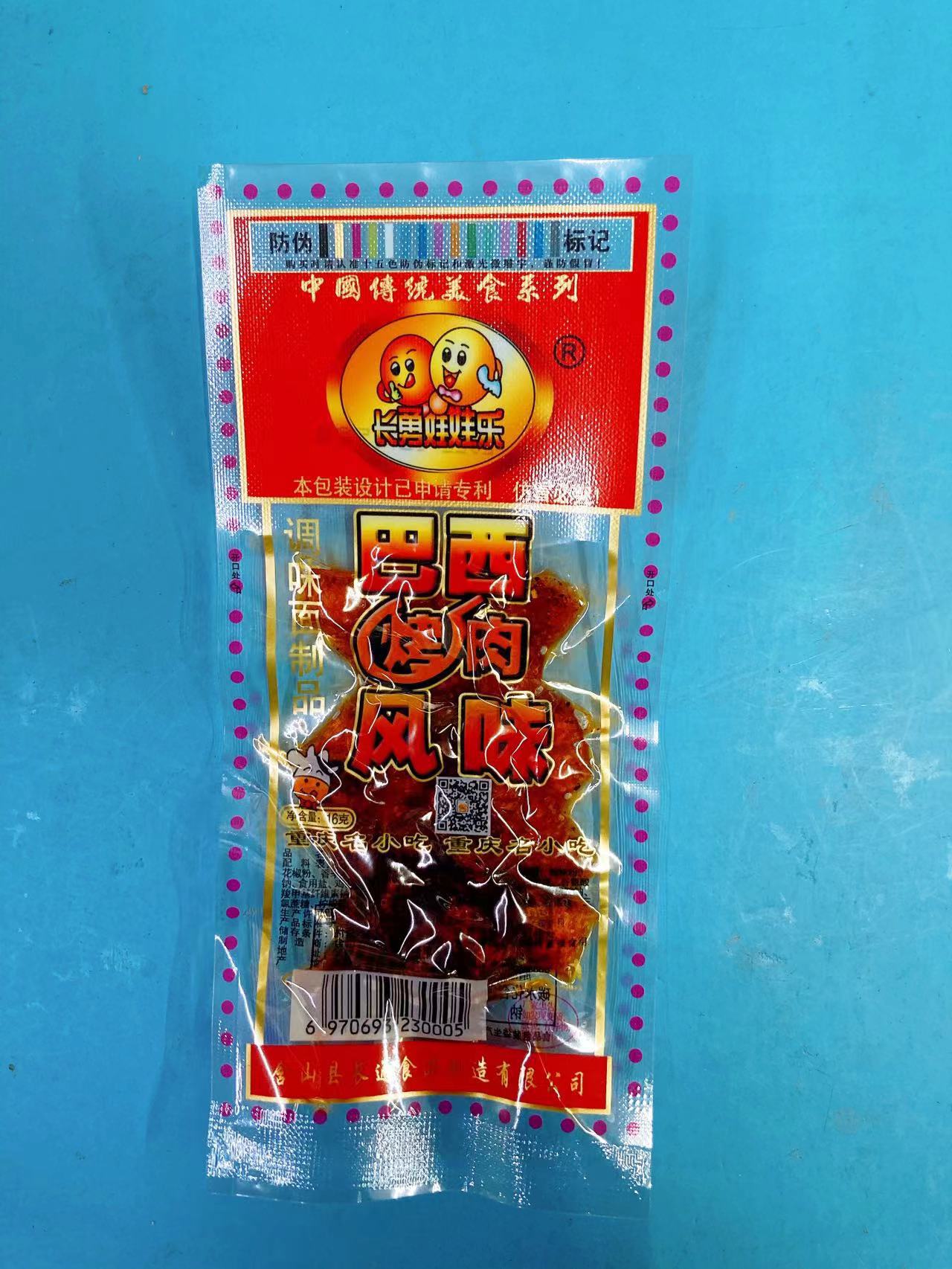 微信图片_20230101151938