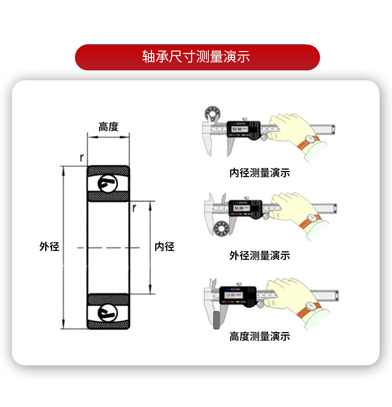轴承详情页_04.jpg