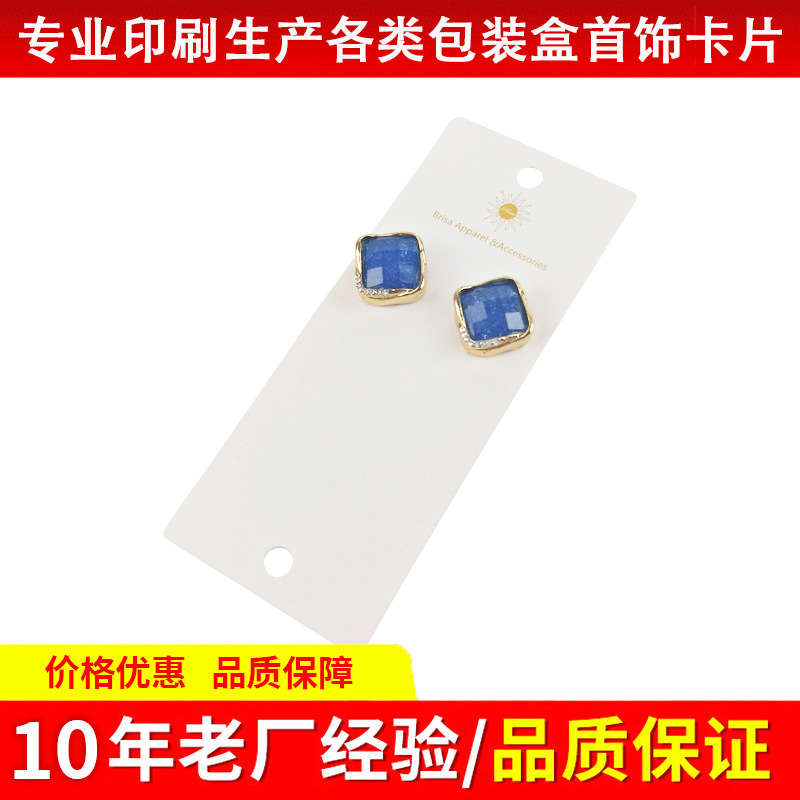 生产厂家耳环耳钉卡片纸卡印刷对折耳钉耳环卡片饰品包装定制批发