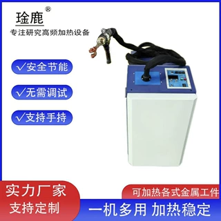 定制可移动手持式高频感应加热设备 金属热处理 焊接设备