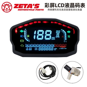 Cənubi Amerikanın ən çox satılan motosiklet LCD rəngli ekran aləti
