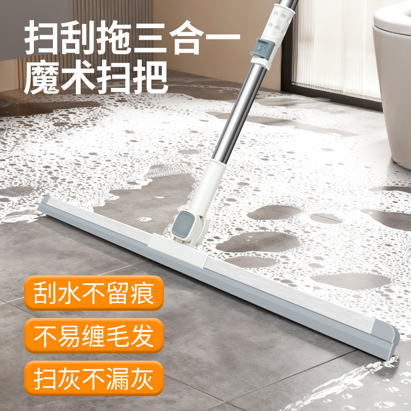 Three-In-One Magic Broom Household Wiper Wiper and Mopping Dual-Purpose Bedroom Floor Dust Removal Bathroom Wiper and Water Removal