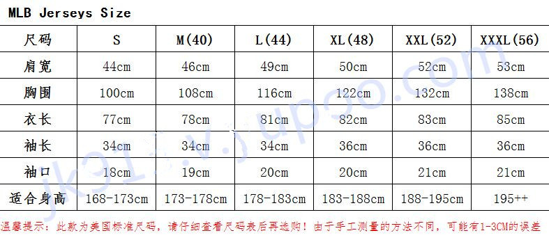 MLB尺码表