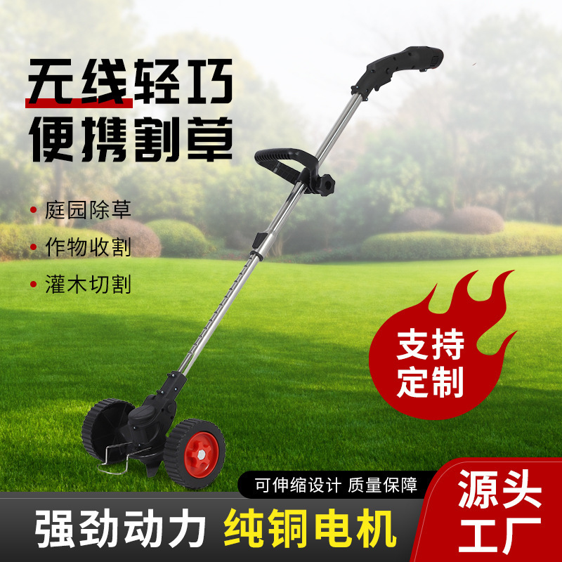 12V锂电割草机家用小型电动除草机无线手持锄草机剪草机厂家直供