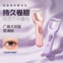 便携充电加热卷翘睫毛夹