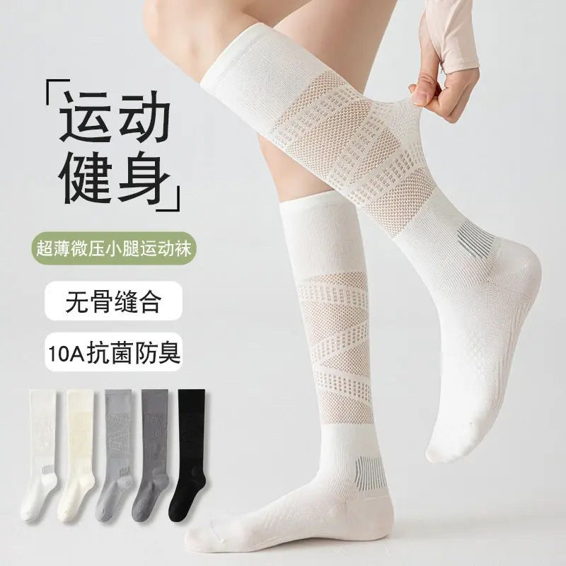 Professional Sports Compression Calf Socks for Women, Summer Thin Style, Suitable for Badminton, Tennis, Running, and Professional Jump Rope Mid-Calf Socks