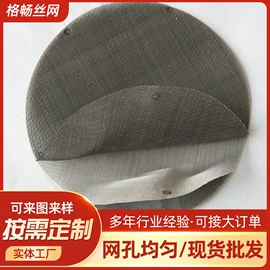 滤网;滤片;金属板网