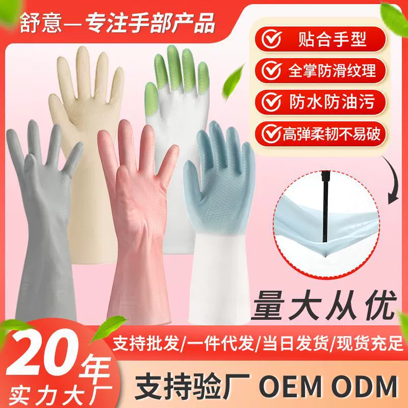 家务橡胶胶皮手套厨房清洁家用洗衣洗碗耐磨加厚耐用家务清洁加绒