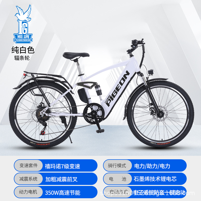 Flying Pigeon Batería de litio 400W Bicicleta de montaña eléctrica Nuevo estándar nacional para adultos Bicicleta de batería para hombres y mujeres