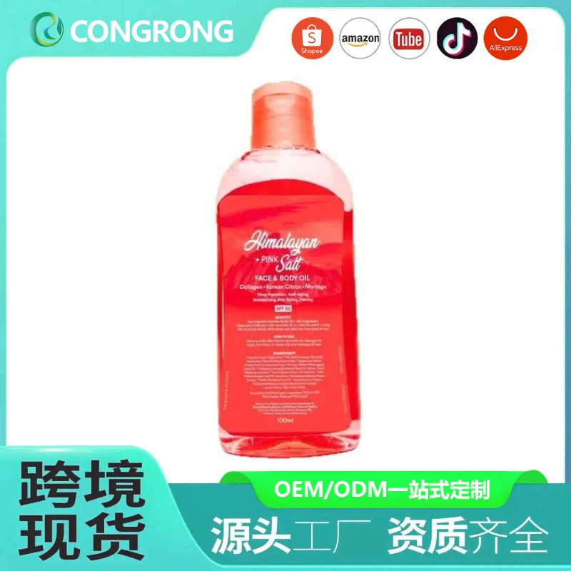 跨境专供粉红盐油身体油身体乳护肤霜润体乳外贸护肤品|undefined